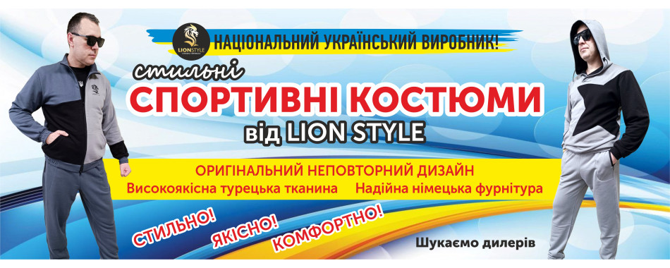 LionStyle